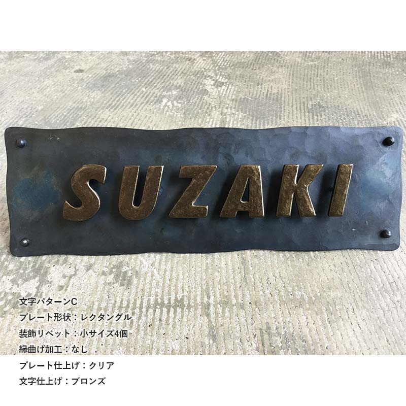 Iron nameplate (2 lines type)