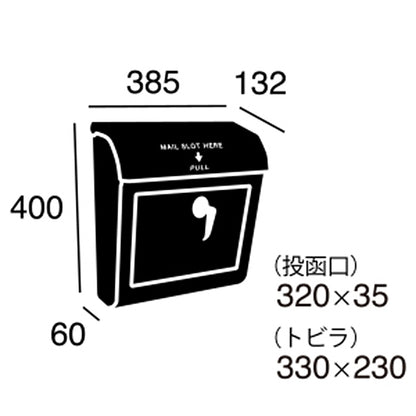 MAIL BOX (Black) ポスト