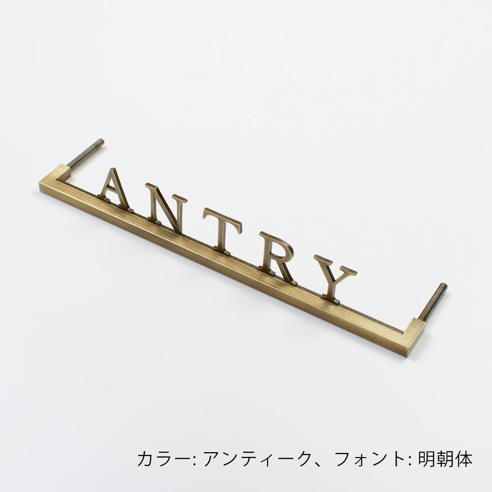 Brass Sign Handle Type 真鍮表札 – PARTS  SUPPLY