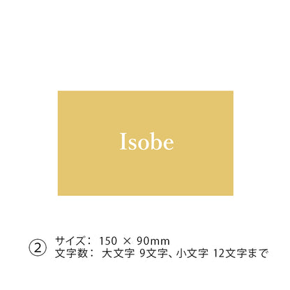 真鍮表札 Brass Nameplate くり抜き型　150×90